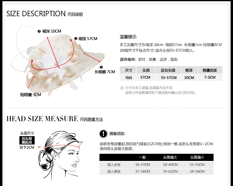 時(shí)尚麻紗帽定制，防紫外線遮陽帽，尺碼說(shuō)明