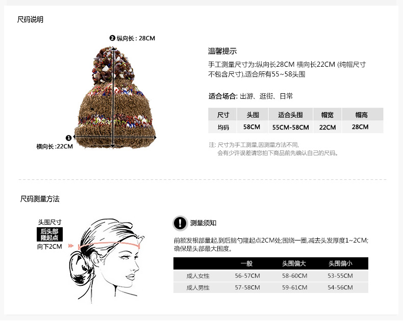 套頭針織帽，保暖毛線帽，女士針織帽子(zǐ)定制批發，尺碼說(shuō)明